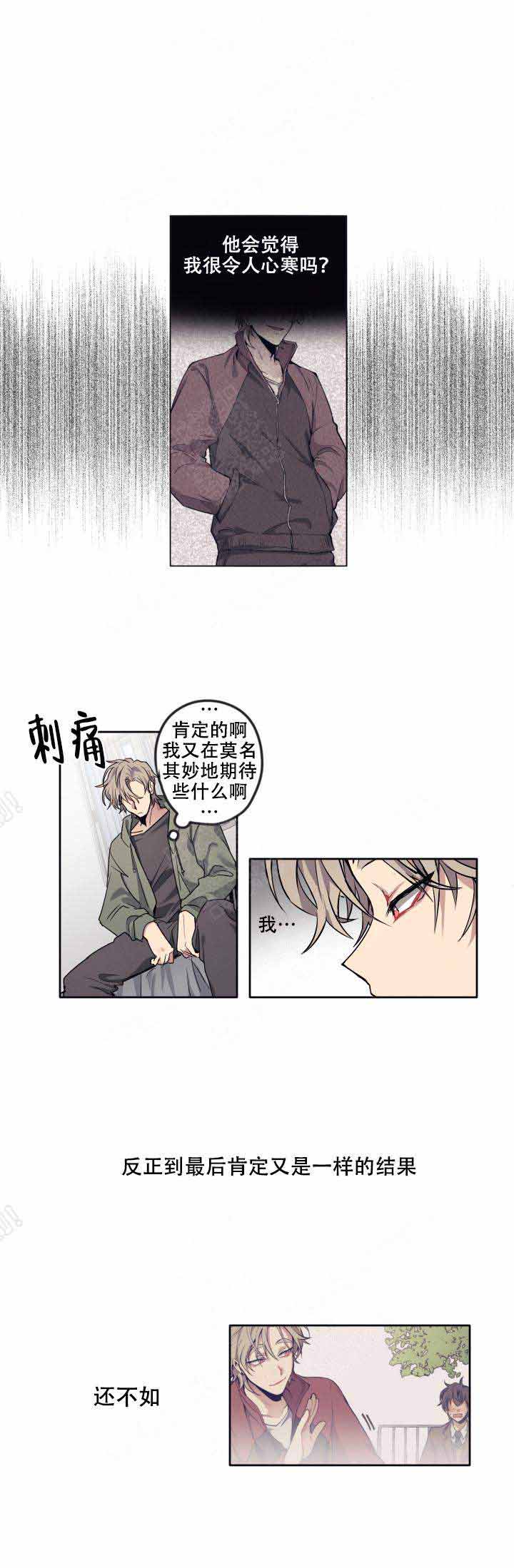 告诉我你的名字 歌曲漫画,第9话2图