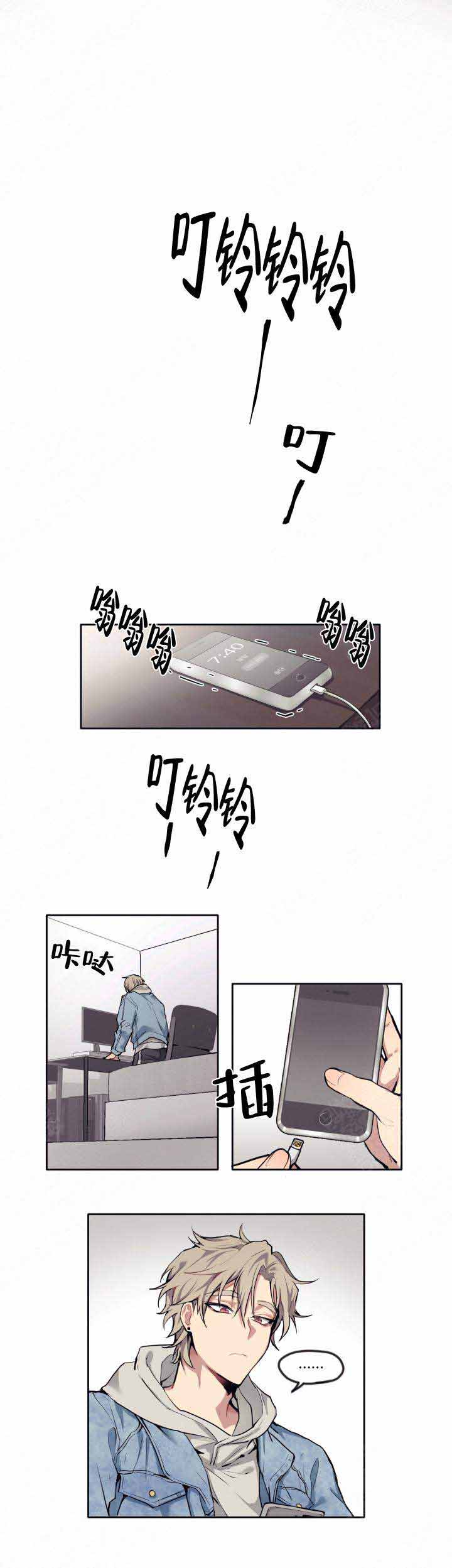 告诉我你的名字是什么歌漫画,第7话2图