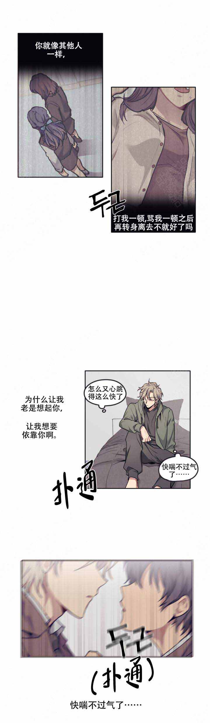 告诉我你的名字叫什么陈冠希漫画,第10话2图