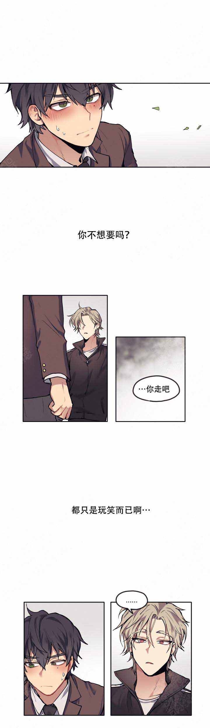 告诉我你的名字短剧漫画,第6话2图