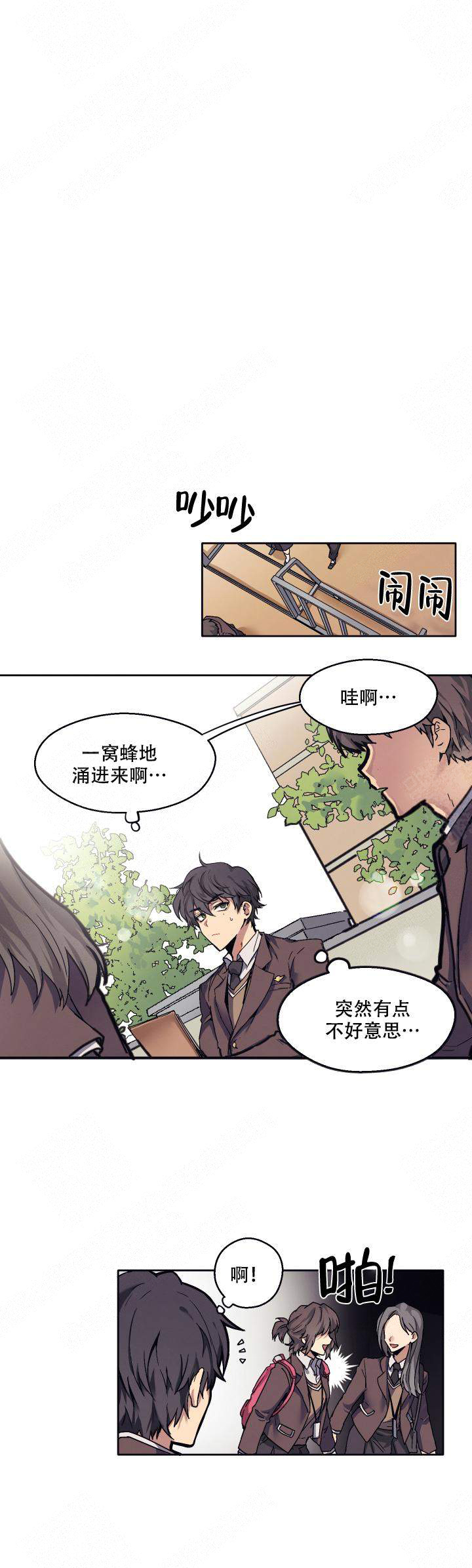 告诉我你的名字漫画11漫画,第1话1图