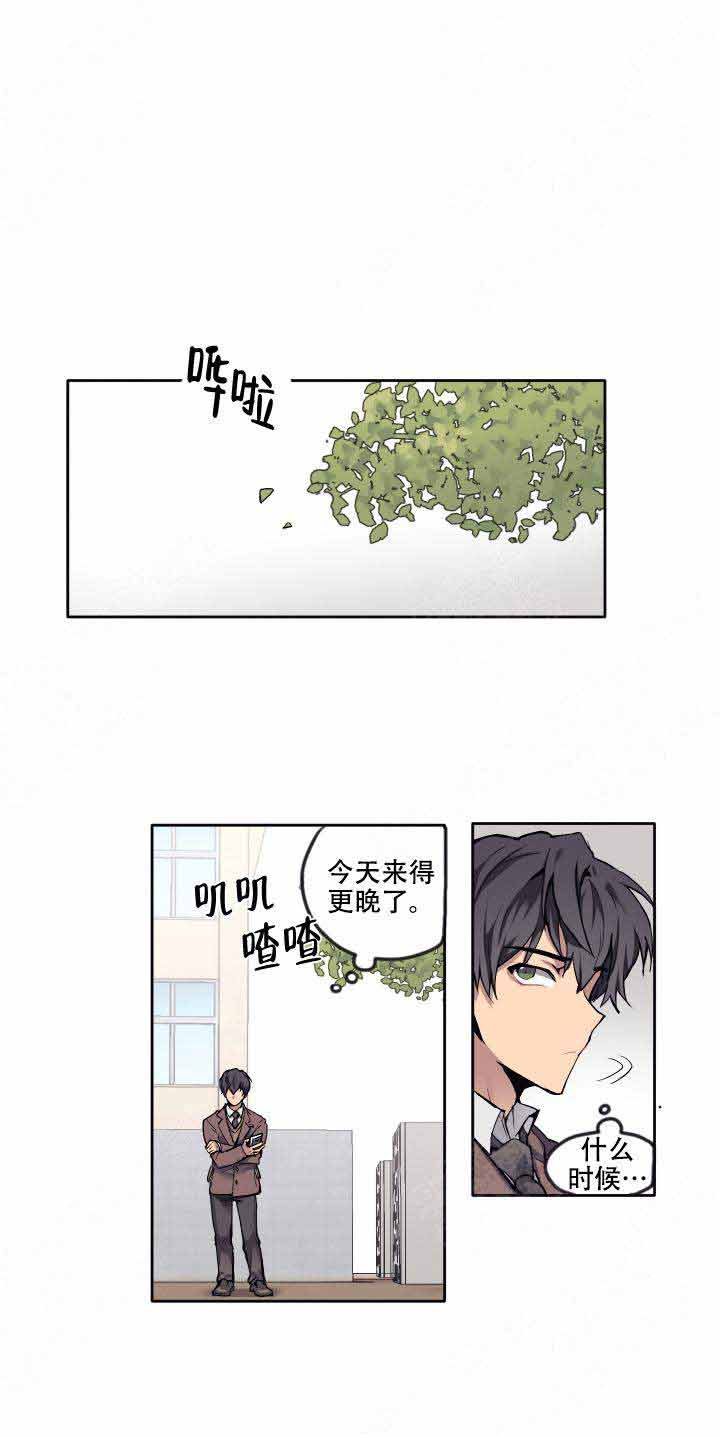 告诉我你的名字漫画,第8话1图