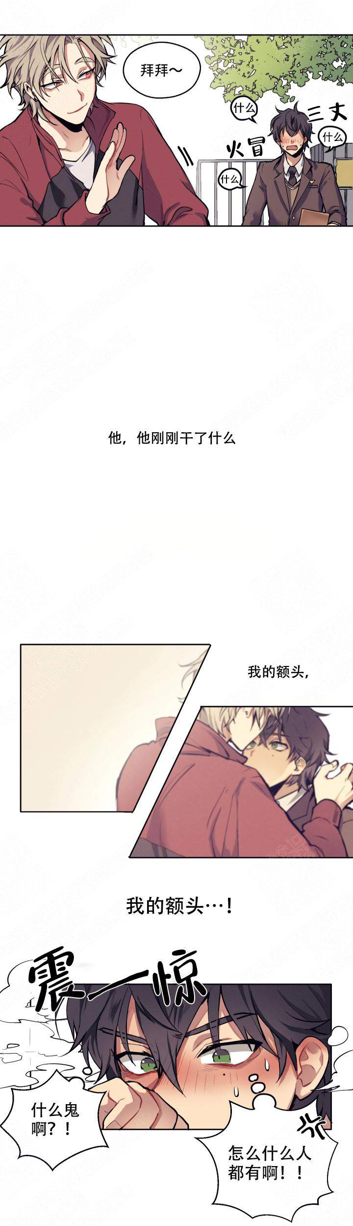 告诉我你的名字好吗翻译漫画,第2话2图