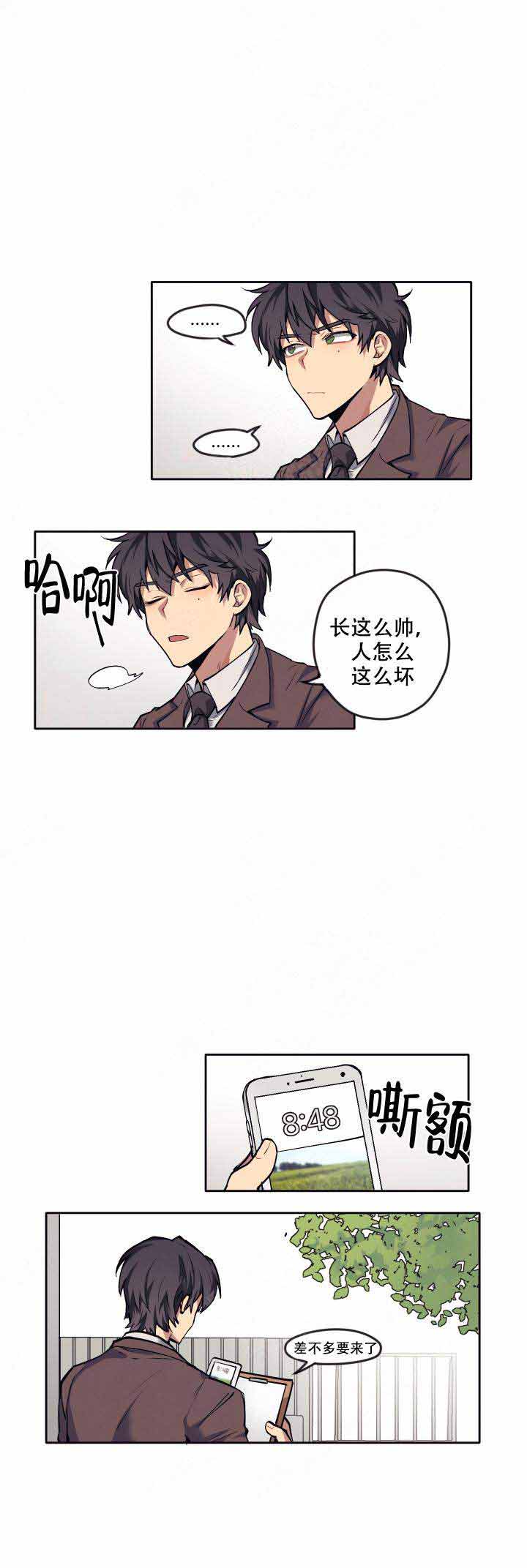 告诉我你的名字歌词漫画,第4话2图