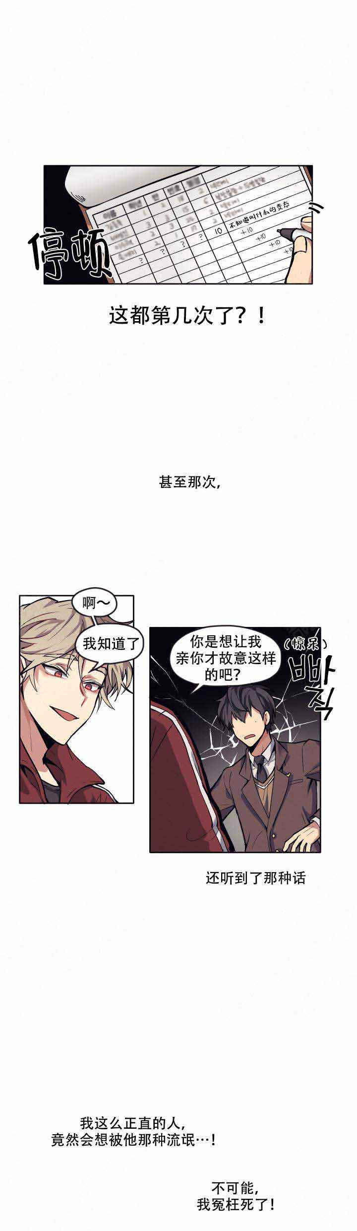 告诉我你的名字歌词漫画,第4话1图