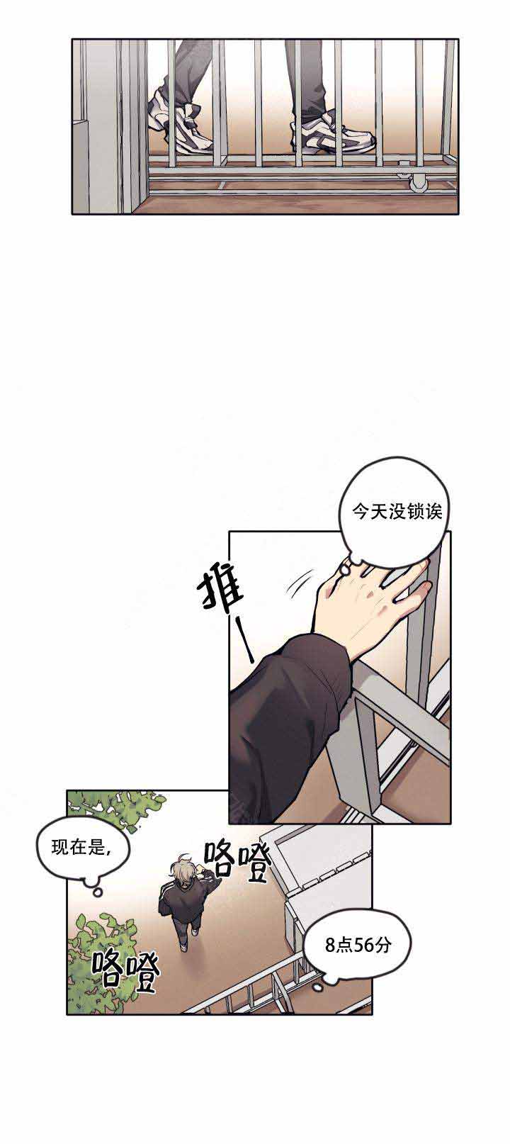 告诉我你的名字作者漫画,第5话2图