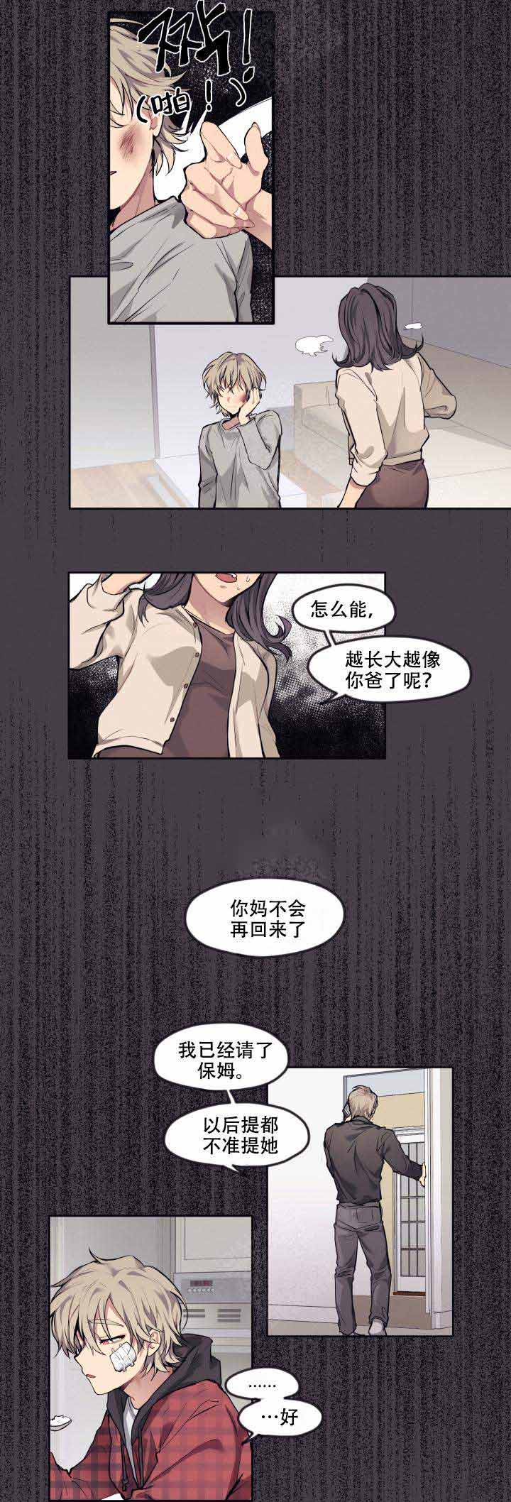 告诉我你的名字电影漫画,第9话2图