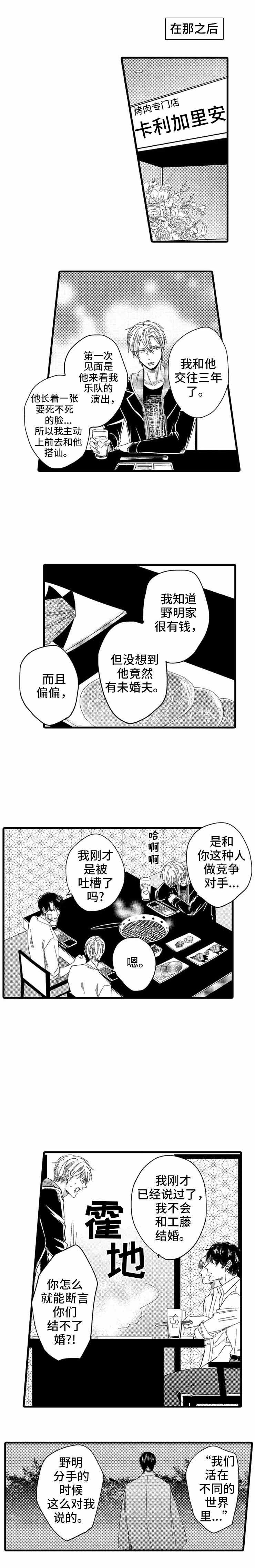 危险期戴套了还会怀孕吗漫画,第18话2图