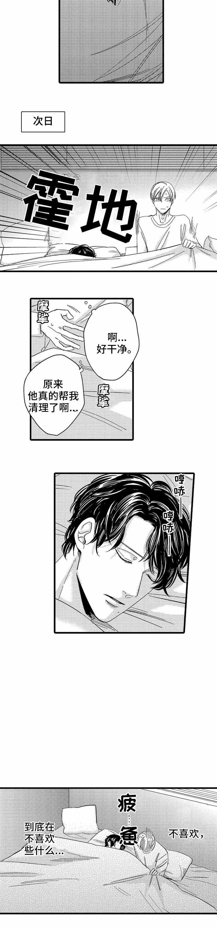 危险期什么意思漫画,第13话2图