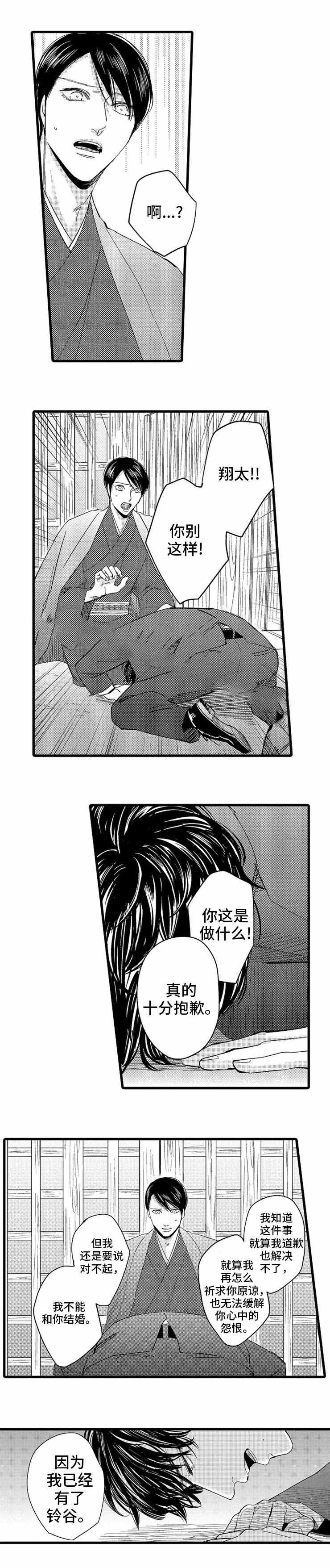 危险请勿靠近标识牌漫画,第16话1图