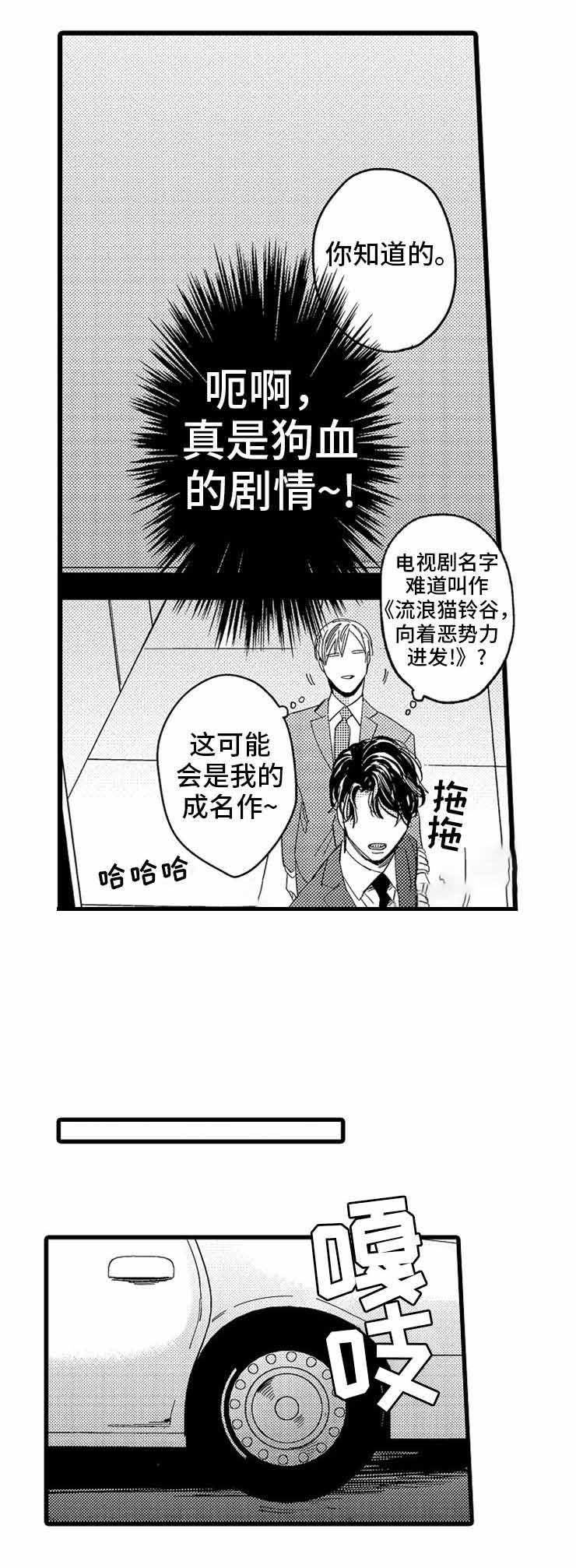 危险期一次就中的概率有多大漫画,第15话1图