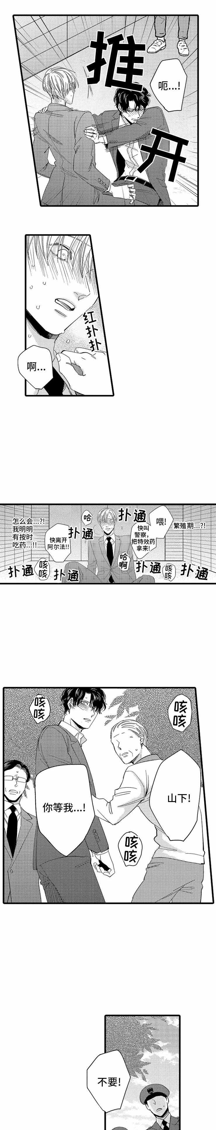 危险期吃紧急避孕药还会怀孕吗漫画,第23话1图