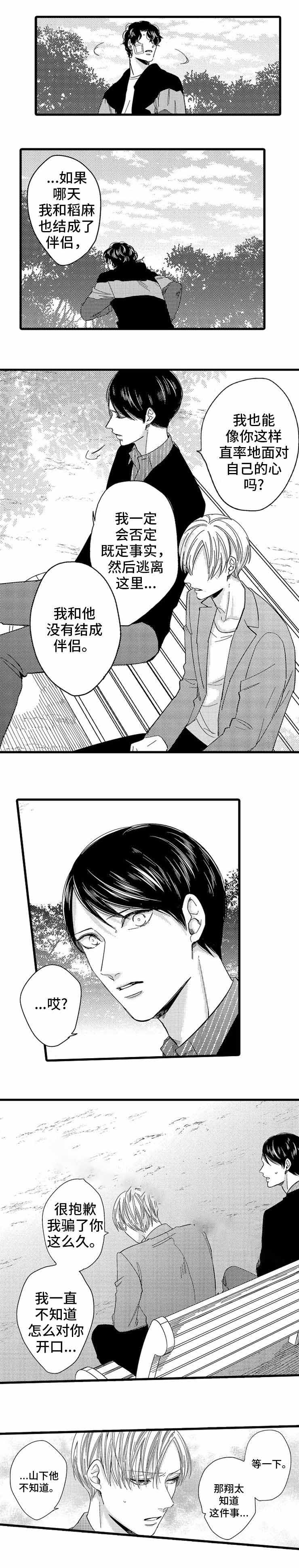 危险气体标识图片漫画,第20话1图