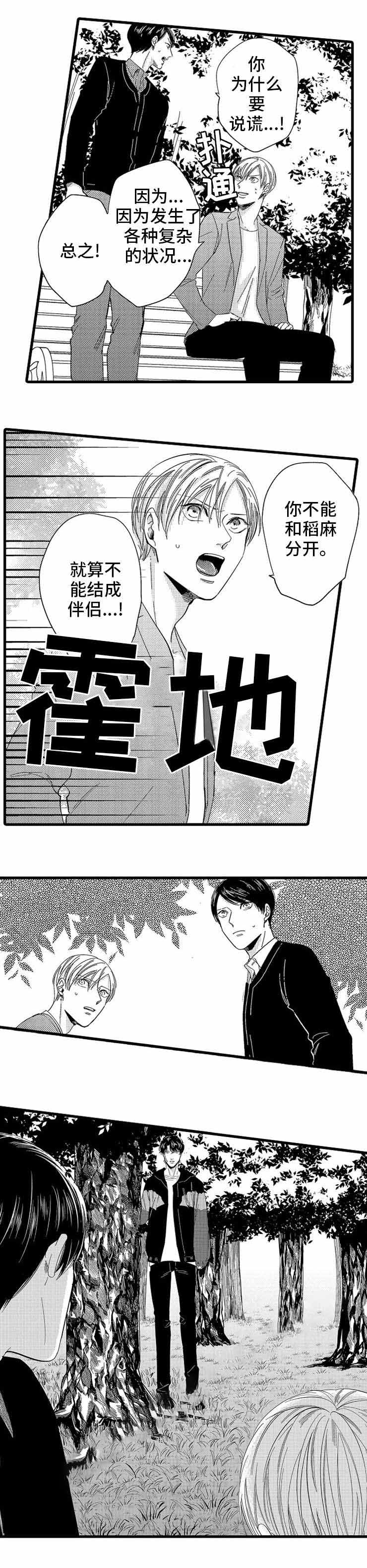 危险气体标识图片漫画,第20话2图