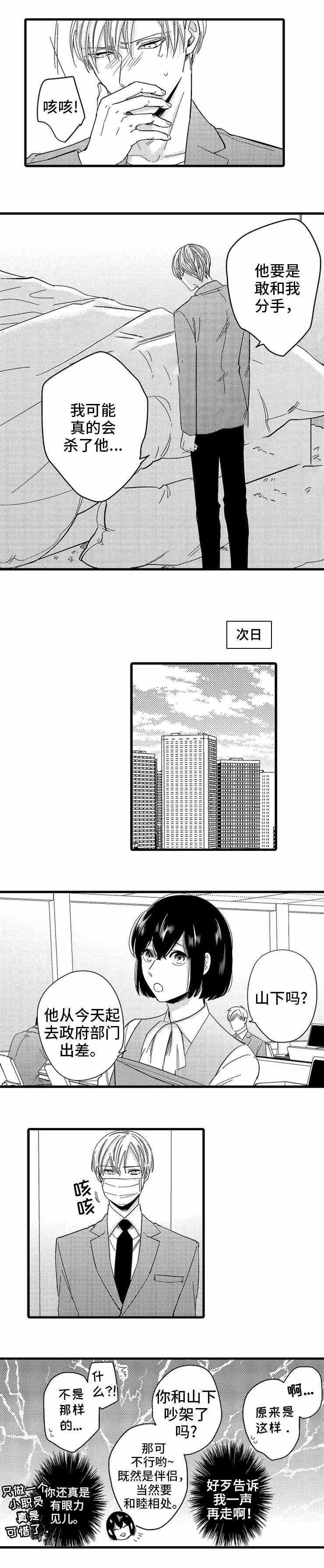 危险期计算在线计算漫画,第22话1图