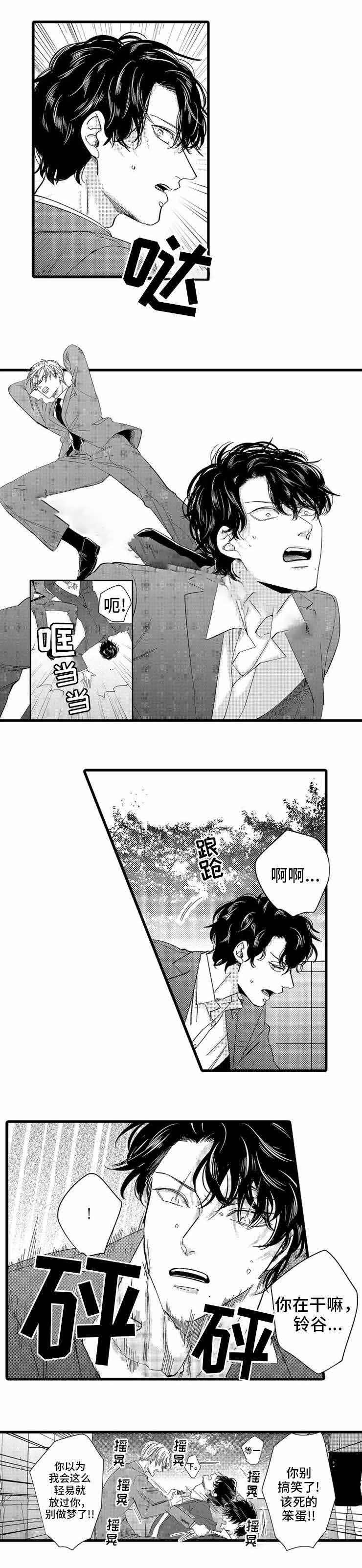 危险期一定会怀孕吗漫画,第23话1图