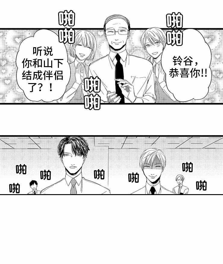 危险期漫画,第4话2图