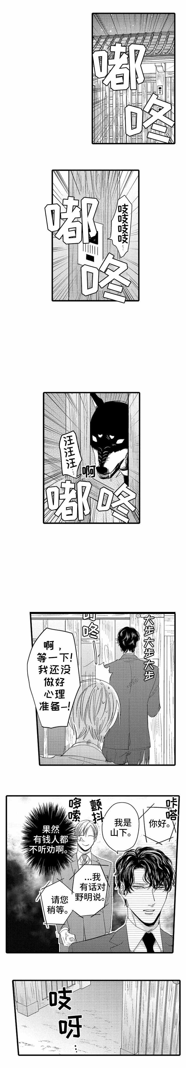 危险期一次就中的概率有多大漫画,第15话2图