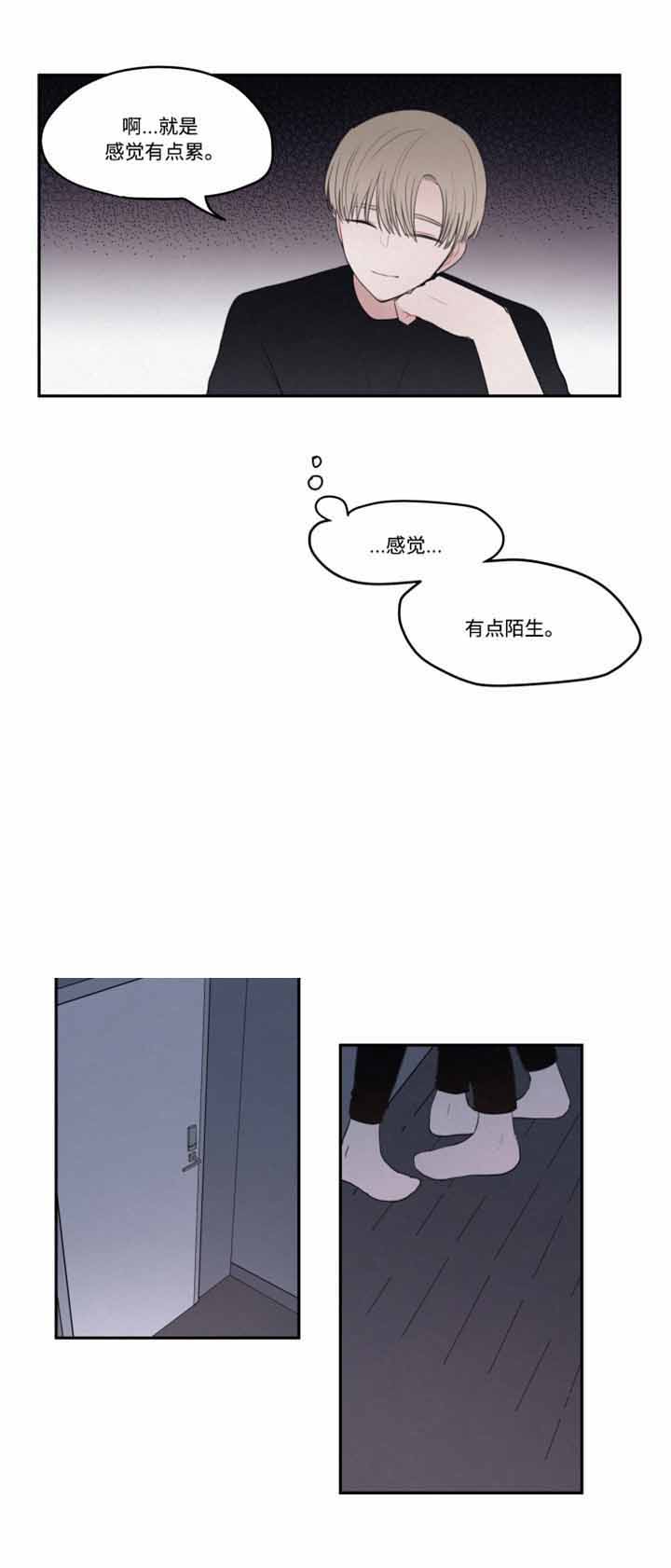 秘密男女国语版漫画,第17话1图