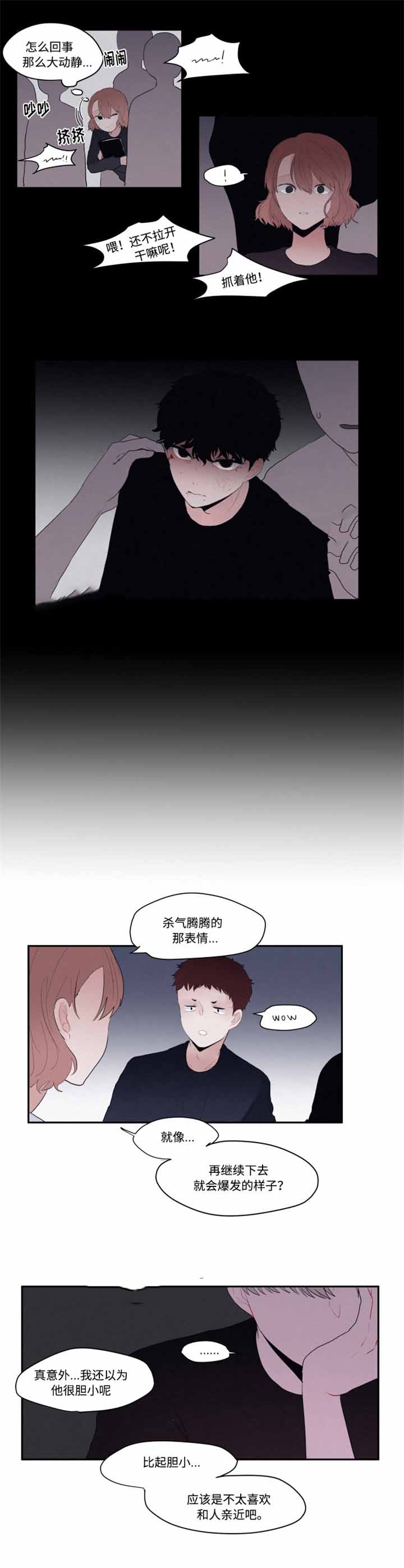 生男孩的秘密漫画,第19话2图