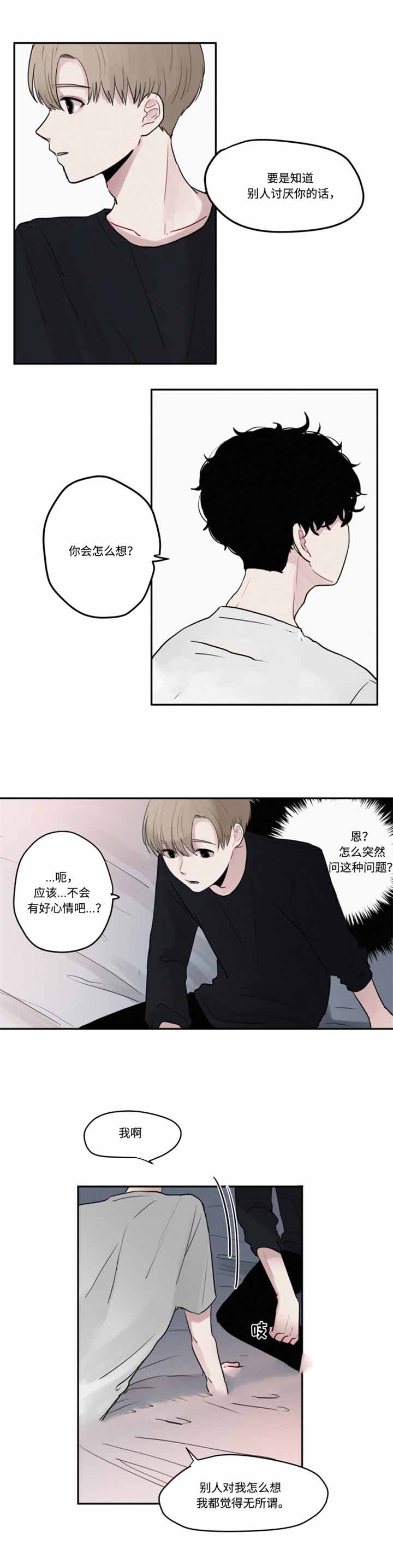 韩剧秘密男二结局漫画,第11话2图