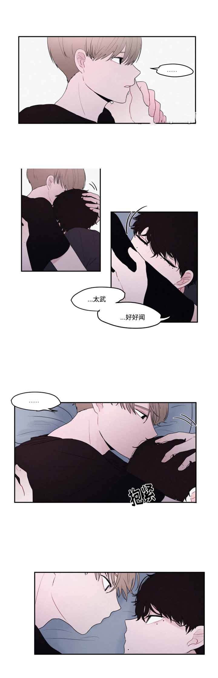 秘密男女国语版漫画,第23话2图