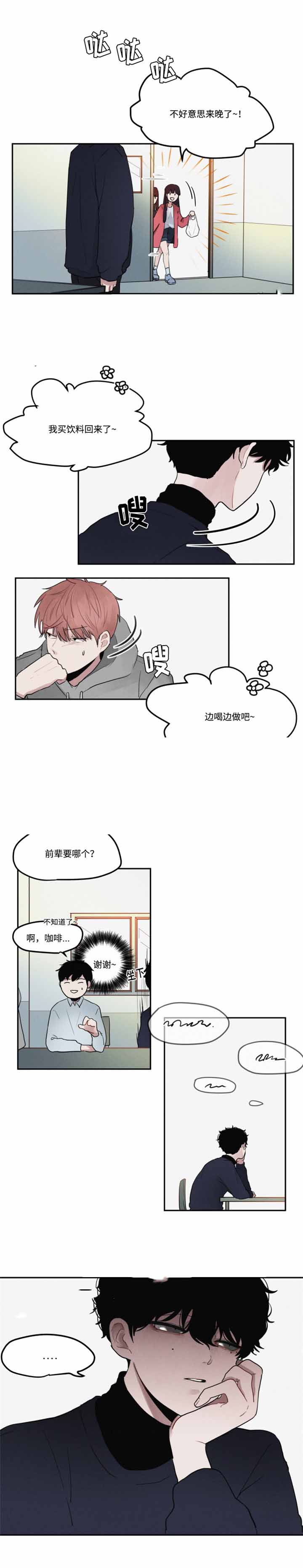 秘密男女国语韩智慧版电视剧漫画,第10话1图