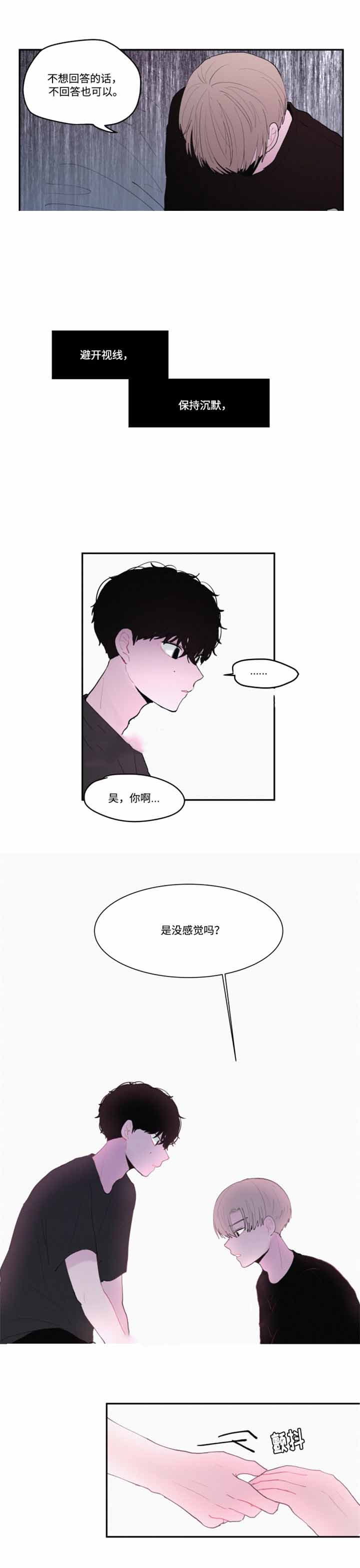 生男孩的秘密漫画,第30话2图