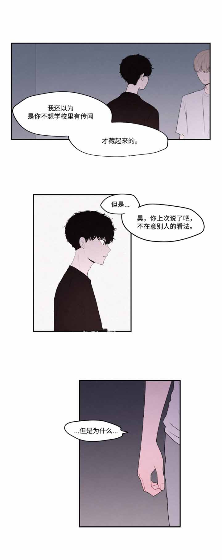 秘密男人韩剧全集漫画,第26话1图