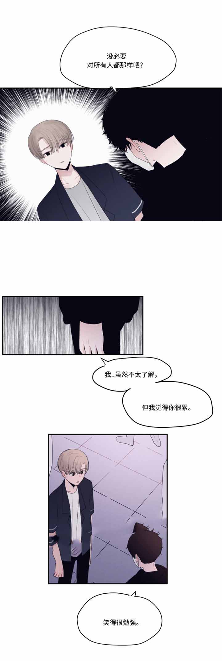 秘密男主角叫什么名字漫画,第16话1图