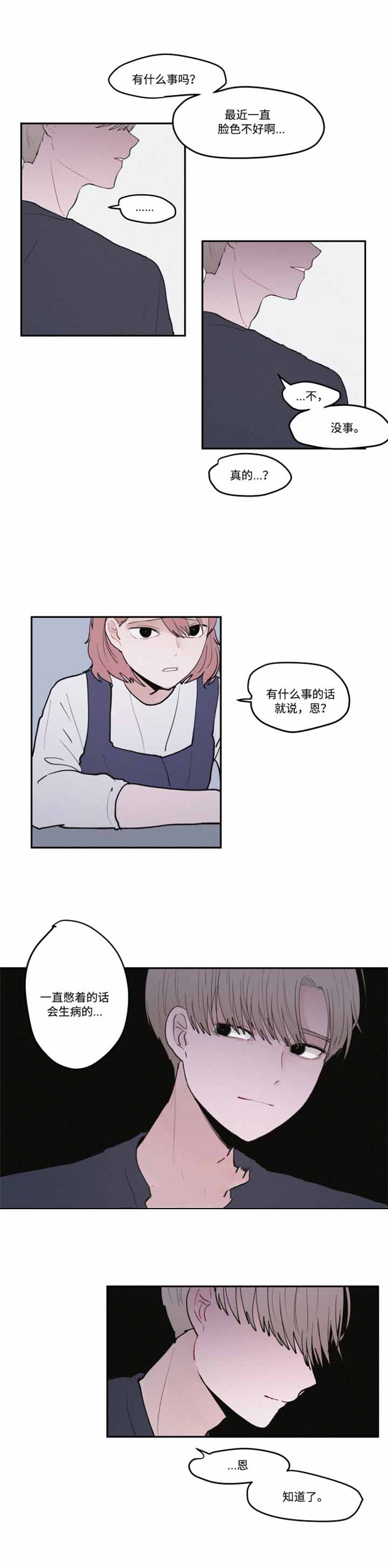 秘密男女全集免费观看漫画,第32话1图