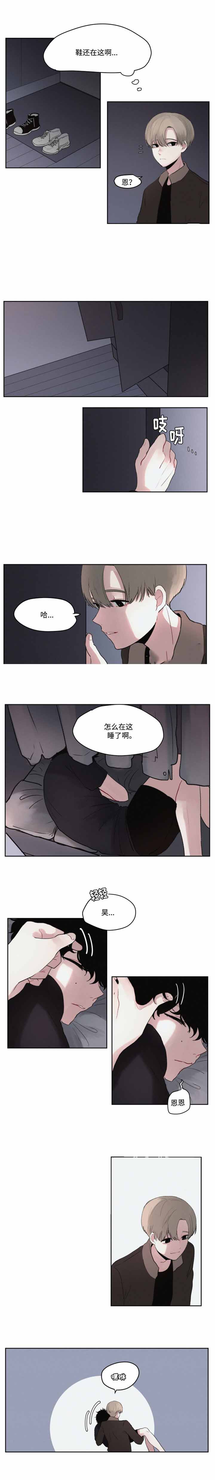 秘密男孩打屁股漫画网站漫画,第7话2图