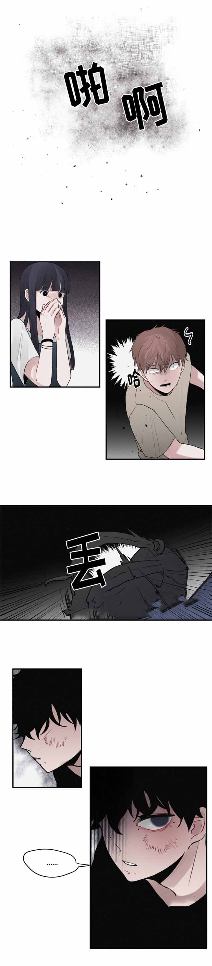 秘密爱漫画,第12话1图