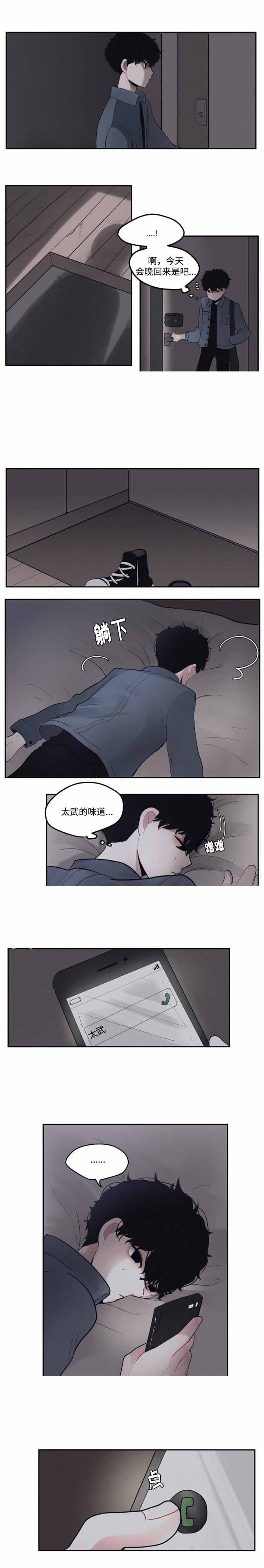 秘密男孩打屁股漫画网站漫画,第5话2图