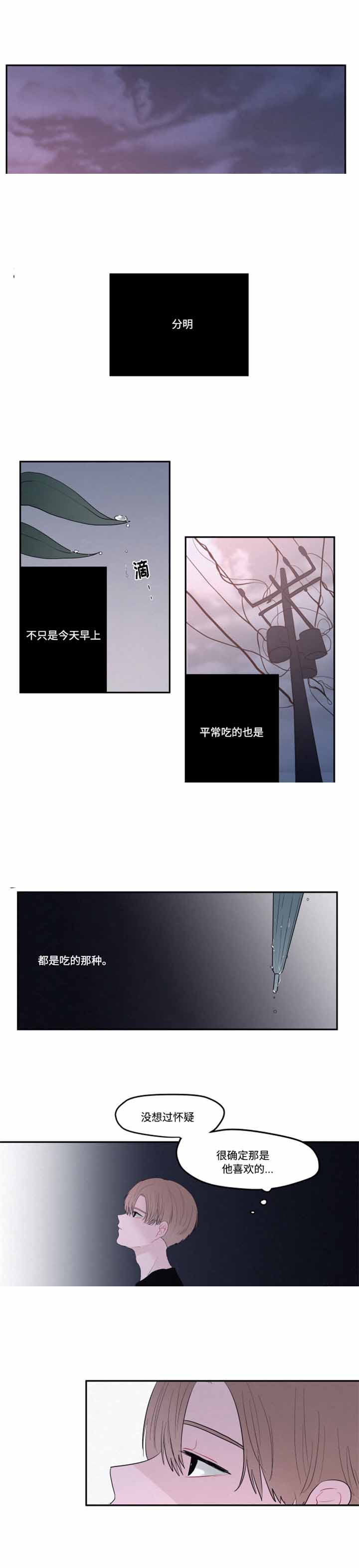 秘密男孩漫画漫画,第19话2图