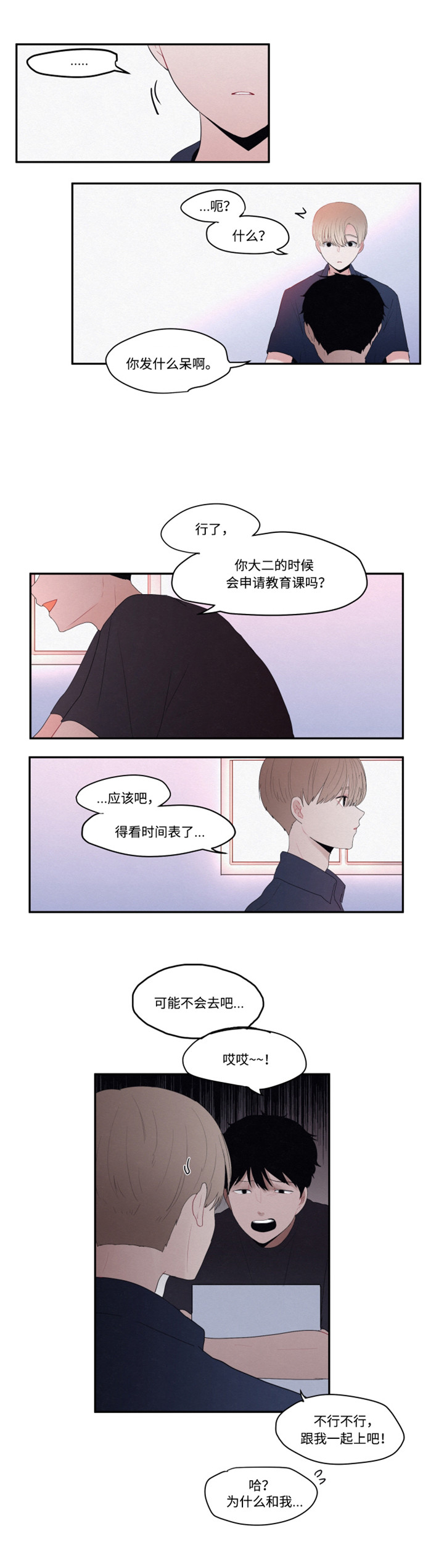 秘密男孩无删减版漫画,第21话1图