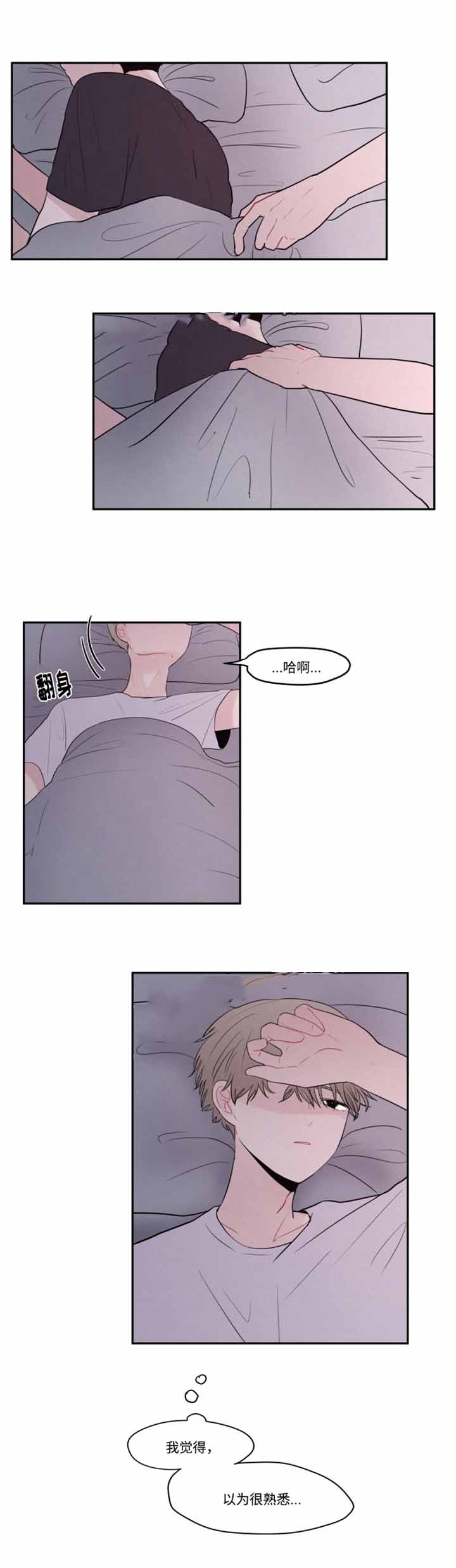 秘密男孩的宝藏作文怎么写漫画,第27话2图