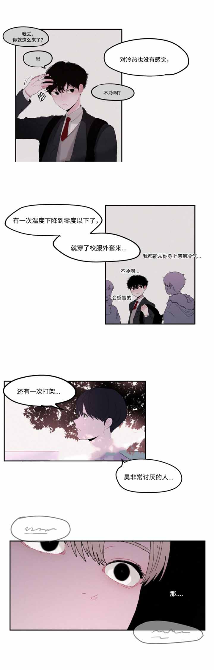 秘密男孩小说漫画,第29话1图