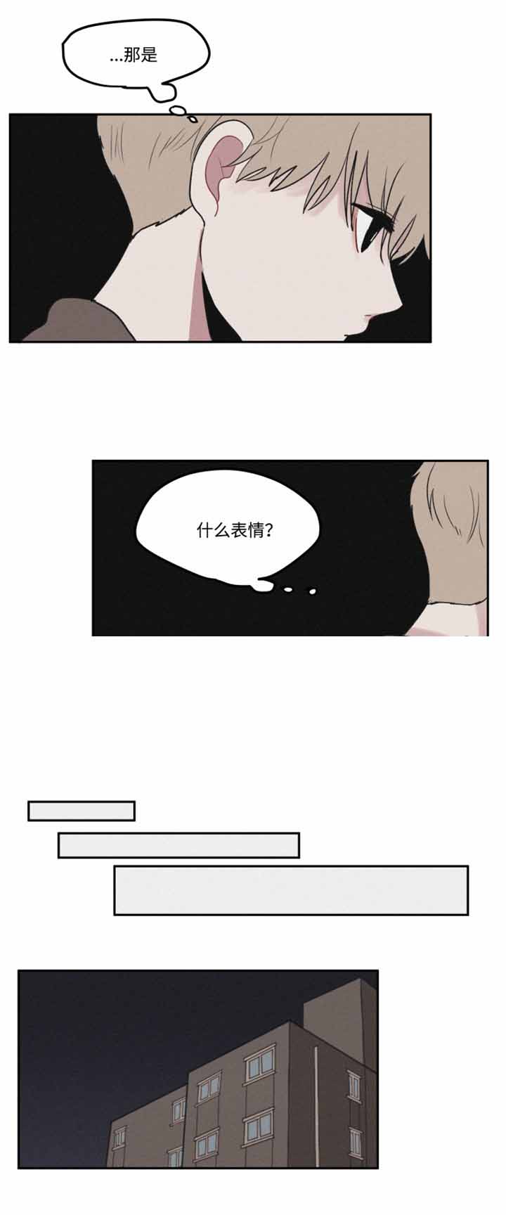 秘密男孩打屁股漫画网站漫画,第5话1图