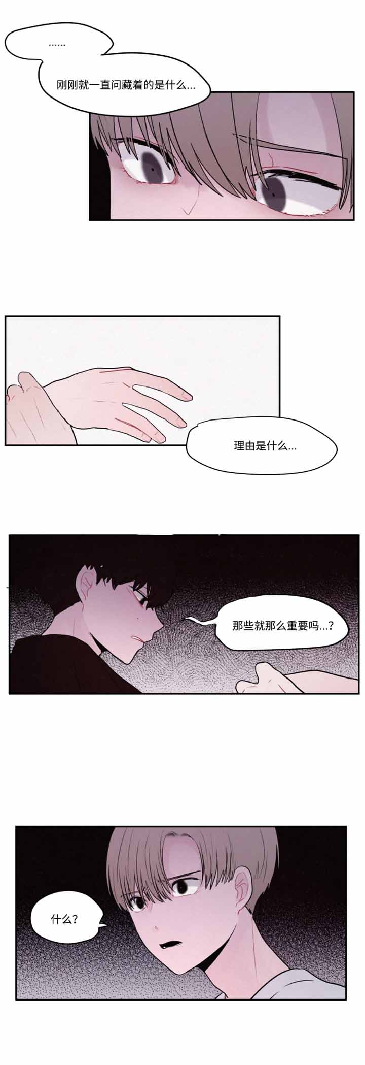 秘密男女韩语免费观看漫画,第26话1图