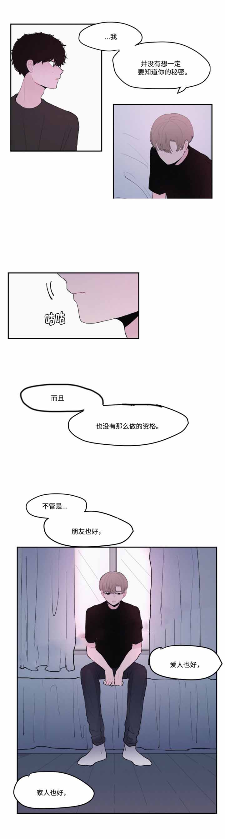 秘密男女全集免费观看漫画,第30话1图