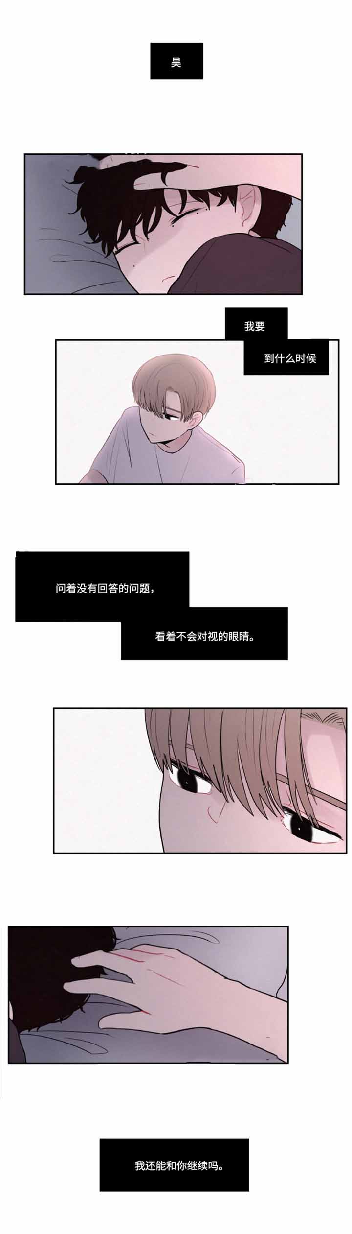 秘密男孩的宝藏作文怎么写漫画,第27话1图