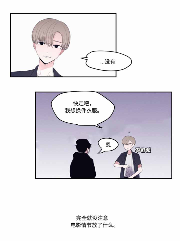 秘密男主角叫什么名字漫画,第16话2图