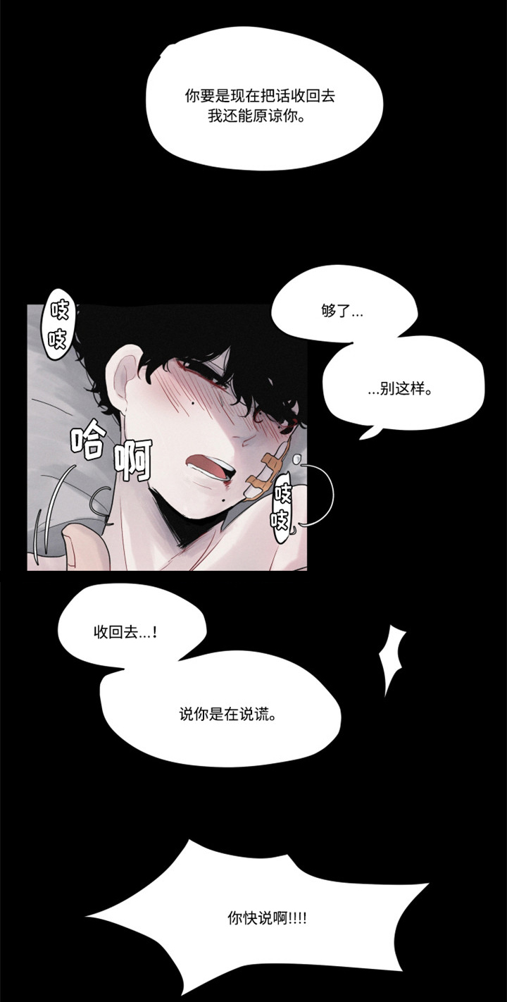 韩剧秘密男二下场漫画,第1话1图