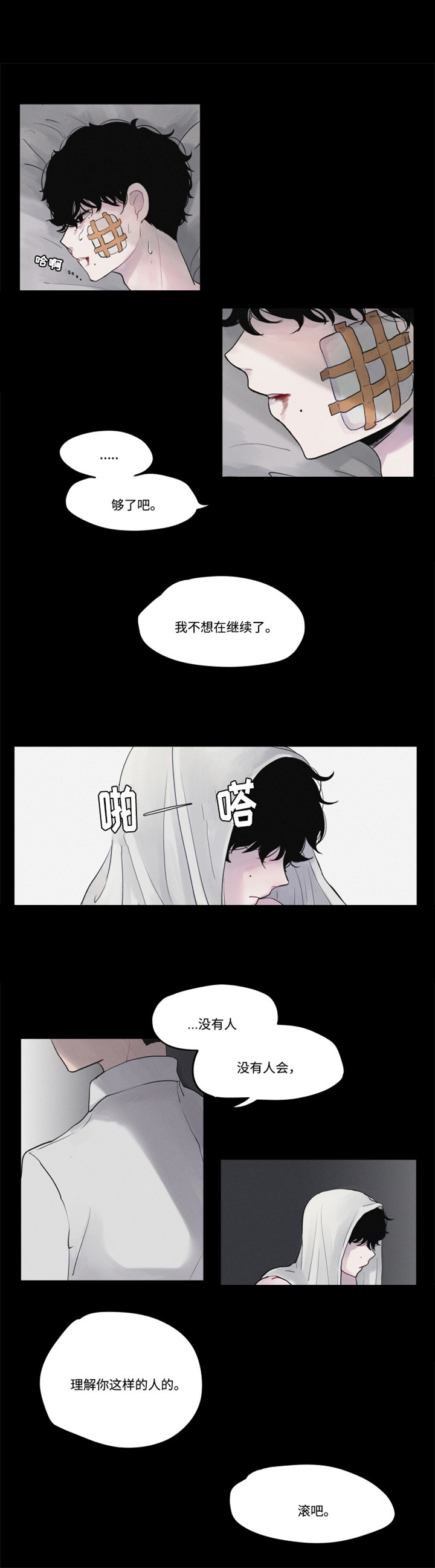 韩剧秘密男二下场漫画,第1话2图