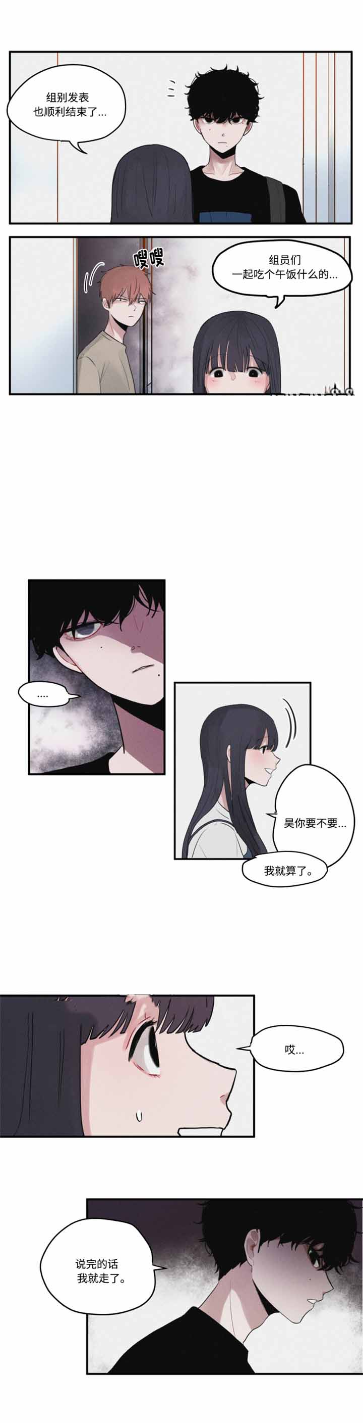 秘密男孩打屁股漫画网站漫画,第12话2图