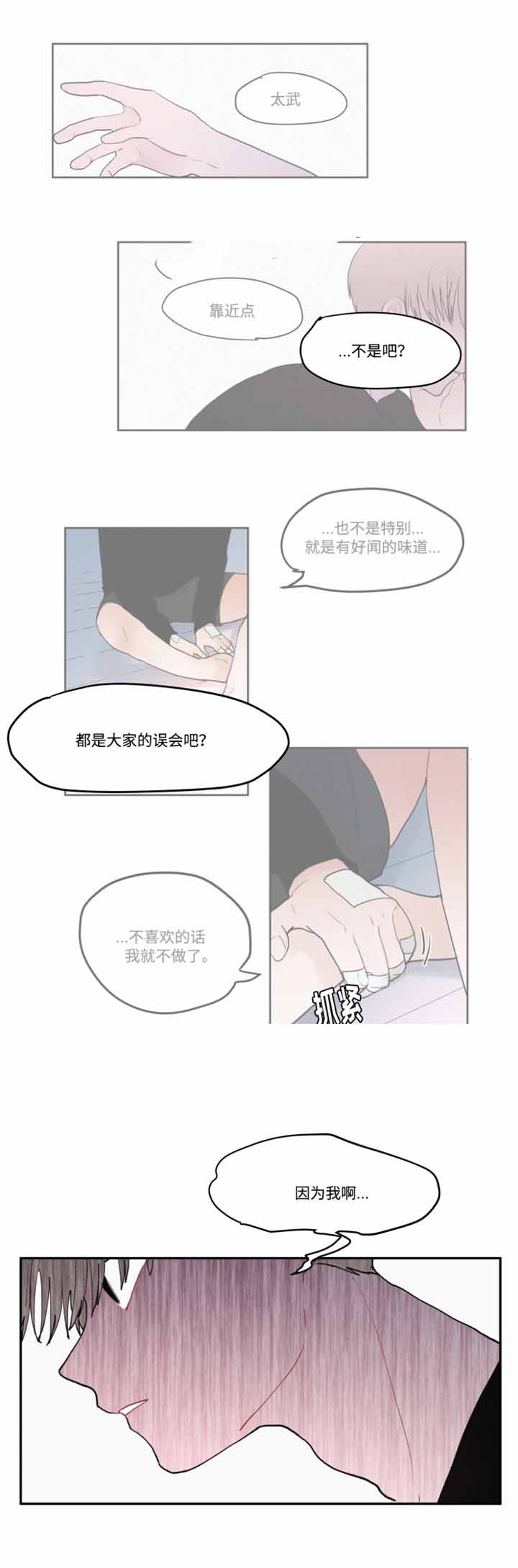 韩剧秘密男二下场漫画,第30话1图