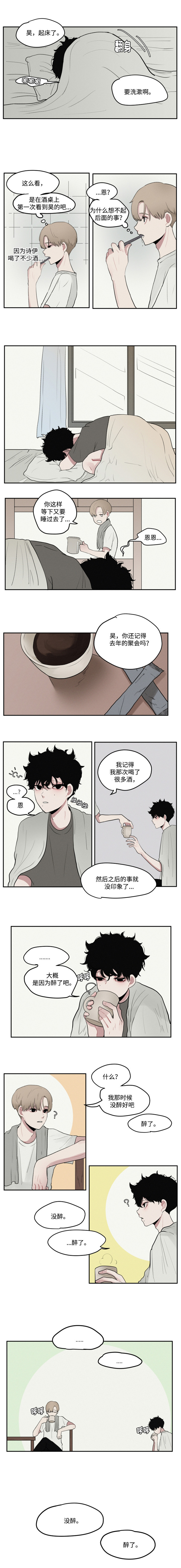 秘密男孩打屁股漫画网站漫画,第4话1图