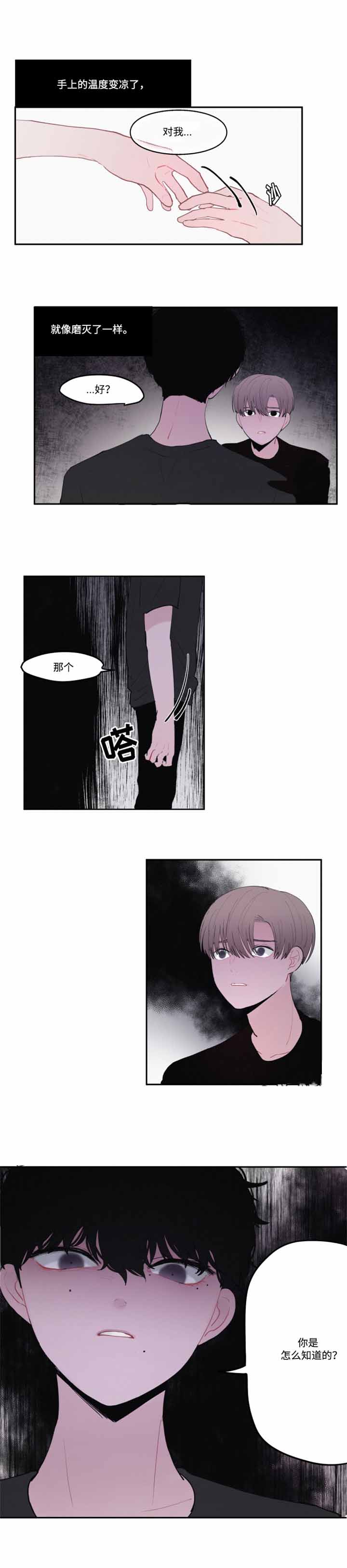 韩剧秘密男二下场漫画,第30话2图