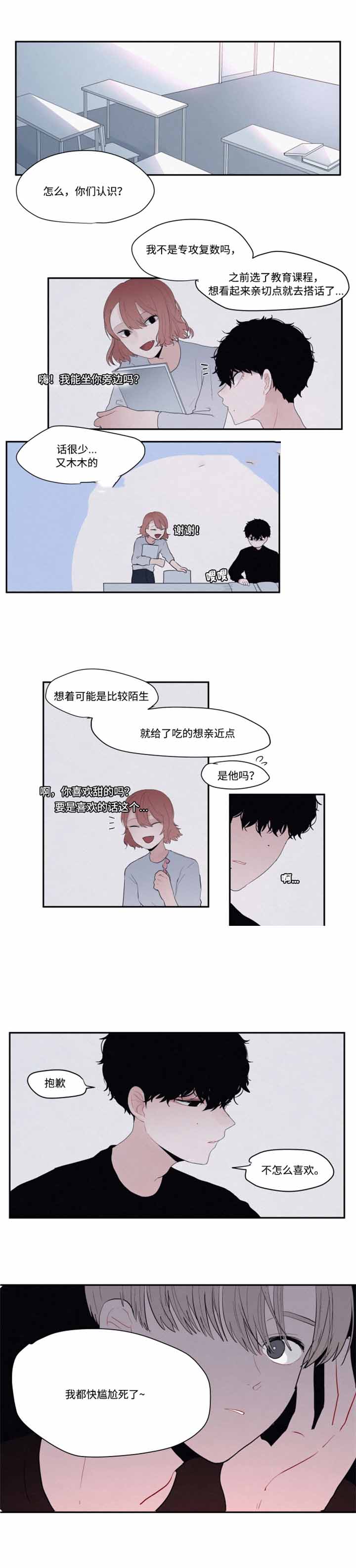 秘密男孩漫画漫画,第19话1图